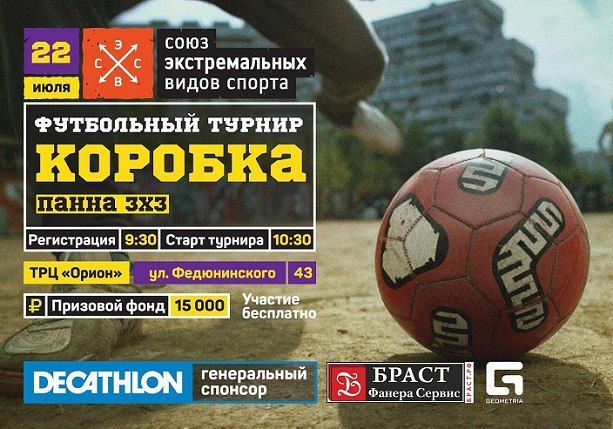 Афиша на уик-энд: караоке-пикник, «Беговел» и Stand Up под открытым небом