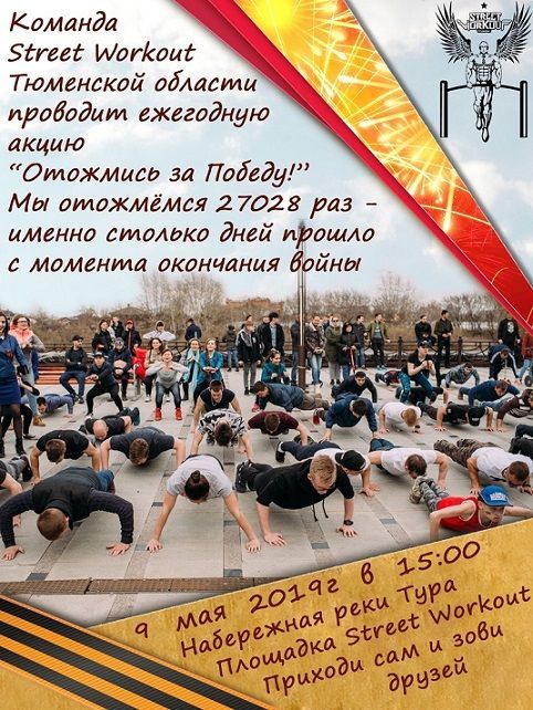 Афиша на 9 Мая: «Бессмертный полк», киномарафон и салют Победы