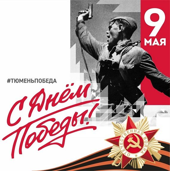 Афиша на 9 Мая: «Бессмертный полк», киномарафон и салют Победы