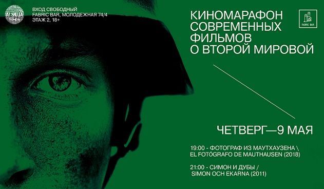 Афиша на 9 Мая: «Бессмертный полк», киномарафон и салют Победы