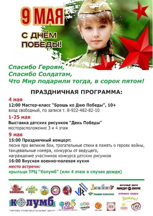 Афиша на 9 Мая: «Бессмертный полк», киномарафон и салют Победы