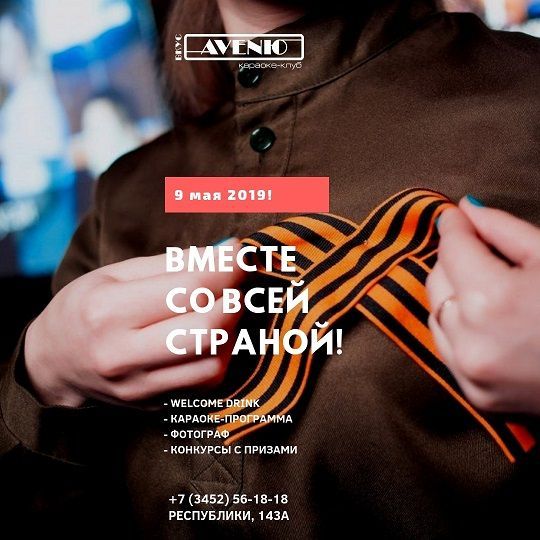 Афиша на 9 Мая: «Бессмертный полк», киномарафон и салют Победы