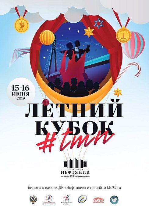 Афиша на уик-энд: «После чудес», парад на Туре и злая лекция