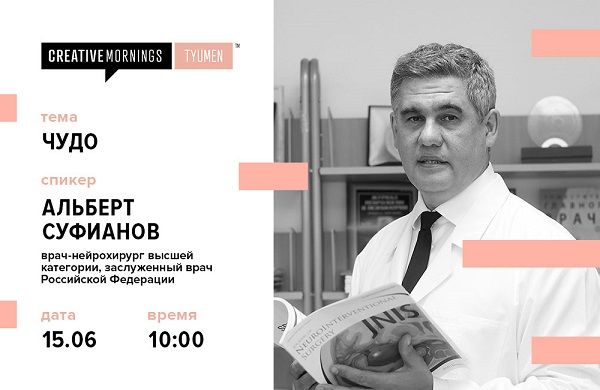 Афиша на уик-энд: «После чудес», парад на Туре и злая лекция