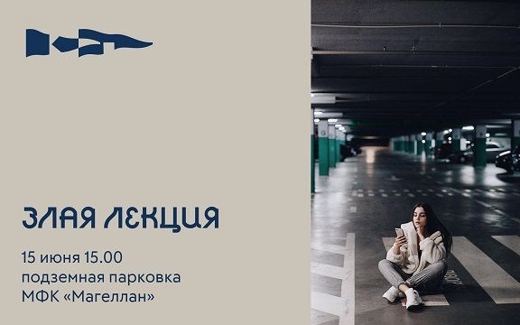 Афиша на уик-энд: «После чудес», парад на Туре и злая лекция