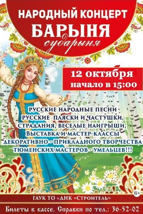 Афиша на уик-энд: катаемся на коньках, едим капусту и рисуем китов