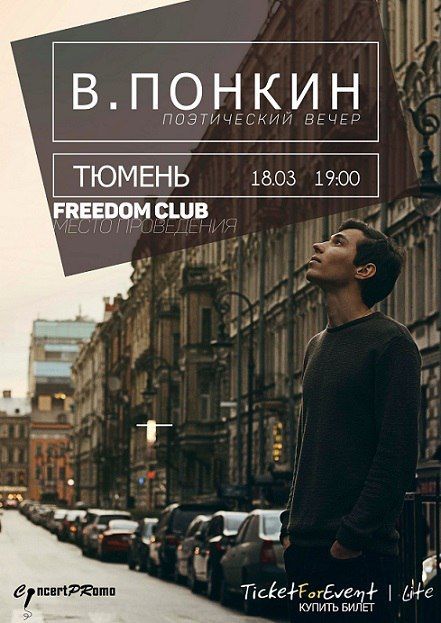 Афиша на уик-энд: митинг «Мы вместе», «Обе две» и диджериду