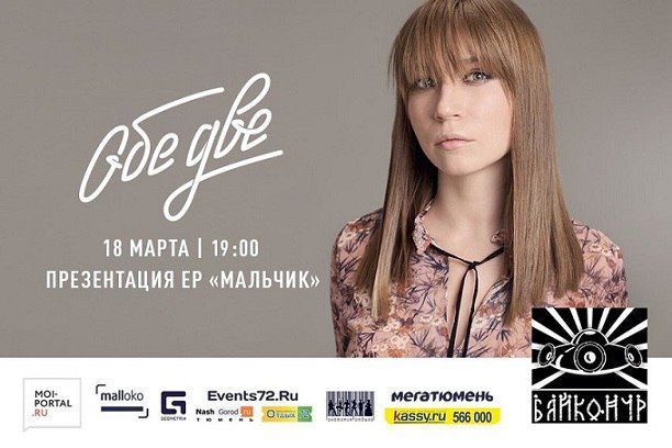 Афиша на уик-энд: митинг «Мы вместе», «Обе две» и диджериду