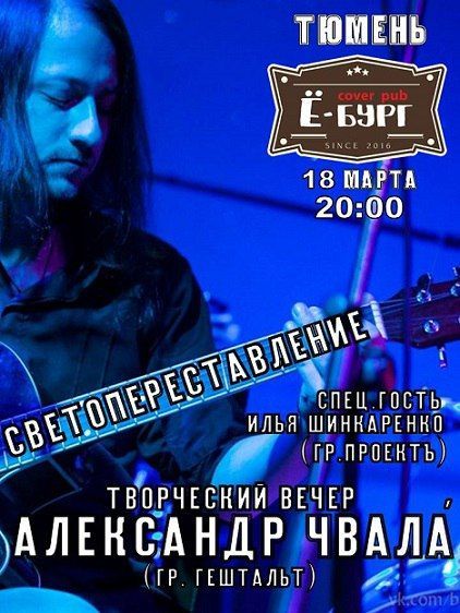 Афиша на уик-энд: митинг «Мы вместе», «Обе две» и диджериду