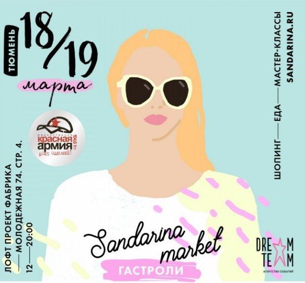 Афиша на уик-энд: митинг «Мы вместе», «Обе две» и диджериду