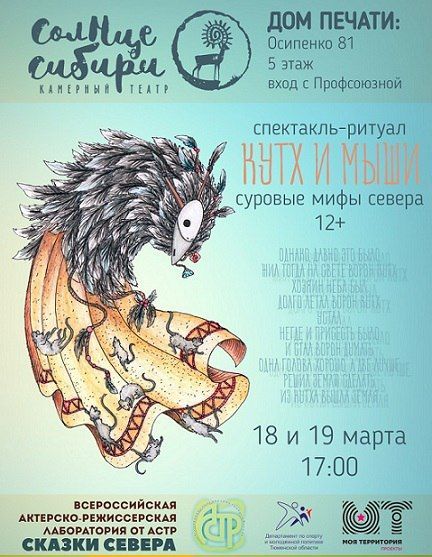 Афиша на уик-энд: митинг «Мы вместе», «Обе две» и диджериду