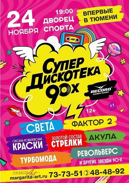 Афиша на уик-энд: варим кофе, смотрим кино и отрываемся под Animal джаz