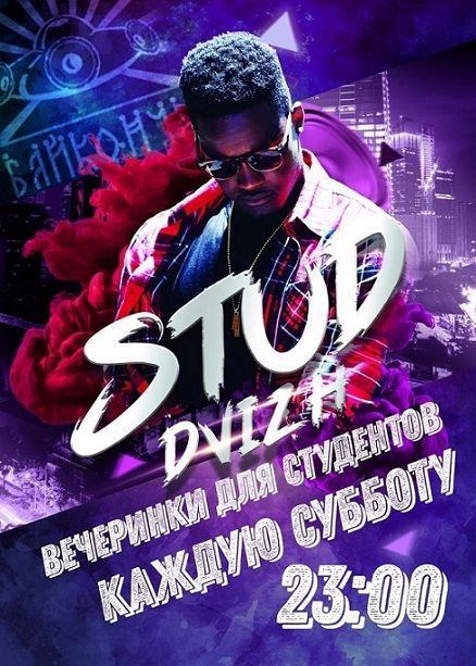 Афиша на уик-энд: варим кофе, смотрим кино и отрываемся под Animal джаz