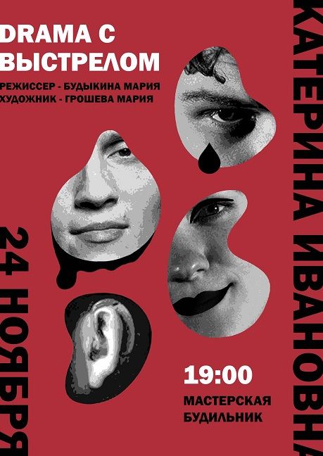 Афиша на уик-энд: варим кофе, смотрим кино и отрываемся под Animal джаz