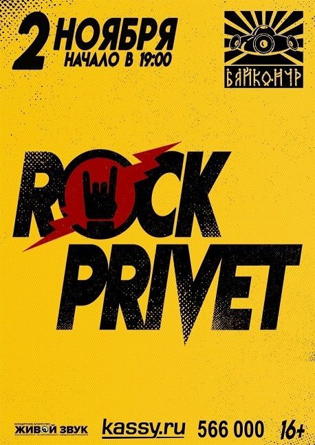 Афиша на уик-энд: День народного единства, Ночь искусств и Театральная революция