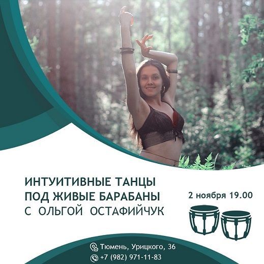 Афиша на уик-энд: День народного единства, Ночь искусств и Театральная революция