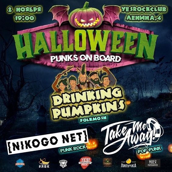 Афиша на уик-энд: День народного единства, Ночь искусств и Театральная революция