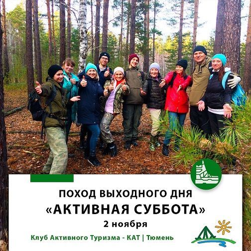 Афиша на уик-энд: День народного единства, Ночь искусств и Театральная революция