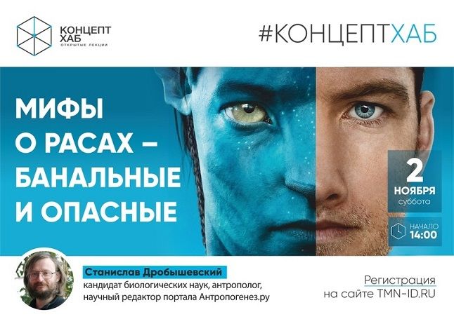 Афиша на уик-энд: День народного единства, Ночь искусств и Театральная революция