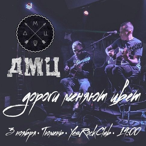 Афиша на уик-энд: День народного единства, Ночь искусств и Театральная революция