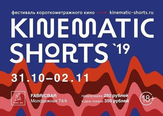 Афиша на уик-энд: День народного единства, Ночь искусств и Театральная революция