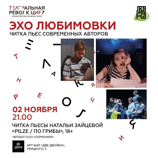 Афиша на уик-энд: День народного единства, Ночь искусств и Театральная революция