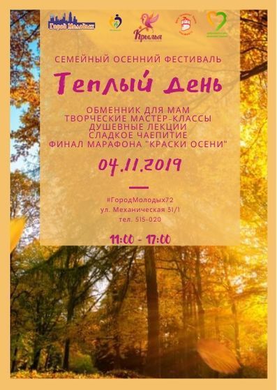 Афиша на уик-энд: День народного единства, Ночь искусств и Театральная революция