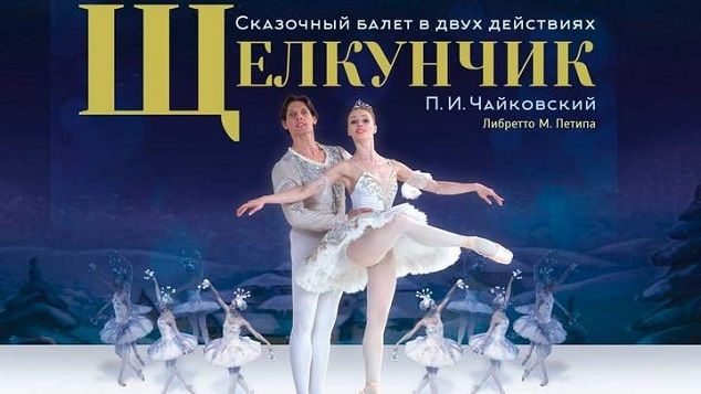 Афиша на уик-энд: День народного единства, Ночь искусств и Театральная революция