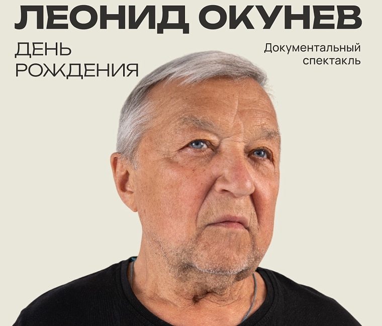 Афиша на 25-26 января: тайны тюменских курантов, фестиваль косплея и День студента