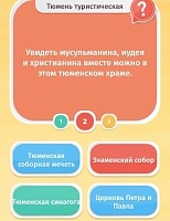 Мария Штыкова: «Открой свою Тюмень» – первое в России приложение о родном регионе