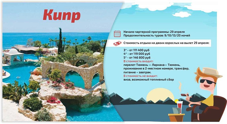 Куда улететь на отдых из Тюмени?