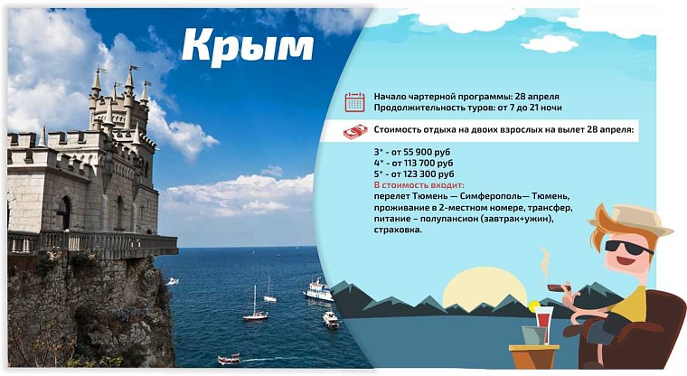 Куда улететь на отдых из Тюмени?