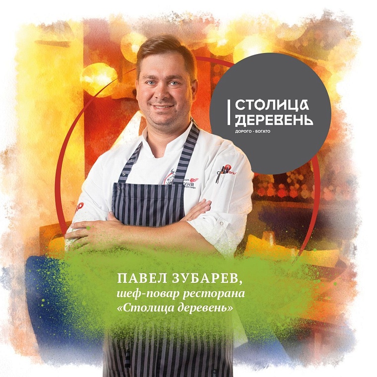 Рыба, яблоко, капуста – в Тюмени стартовал Гастрономический фестиваль