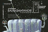Афиша на уик-энд: сбор пластика, «Снежная королева» и горки в Затюменском