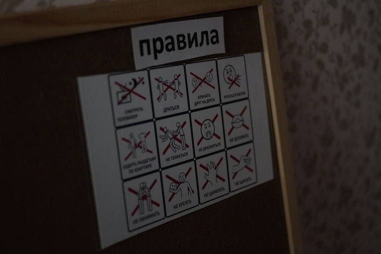 «Научи меня жить»: как в тюменской квартире обучают простым вещам непростых детей