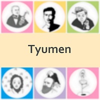 Топ-10 выдающихся тюменских иностранцев
