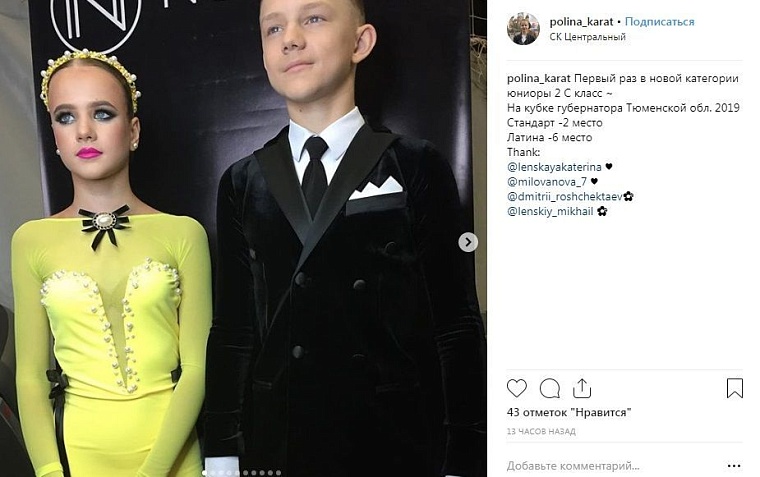 Выходные в соцсетях: крещенское купание, День снега и горячие танцы