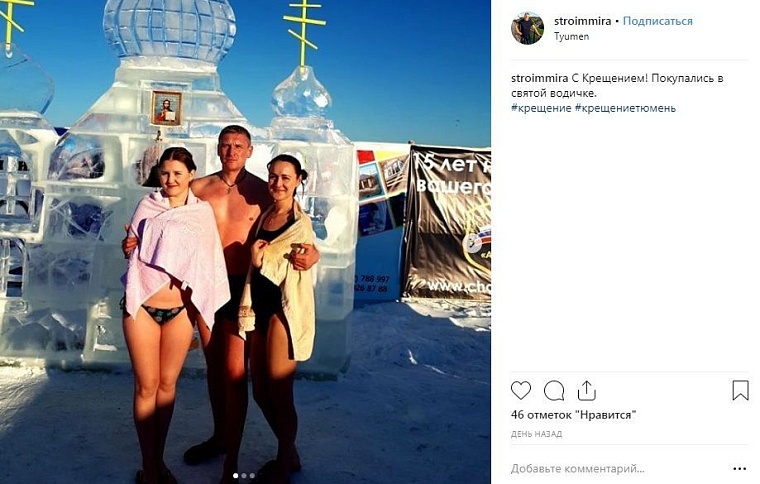 Выходные в соцсетях: крещенское купание, День снега и горячие танцы