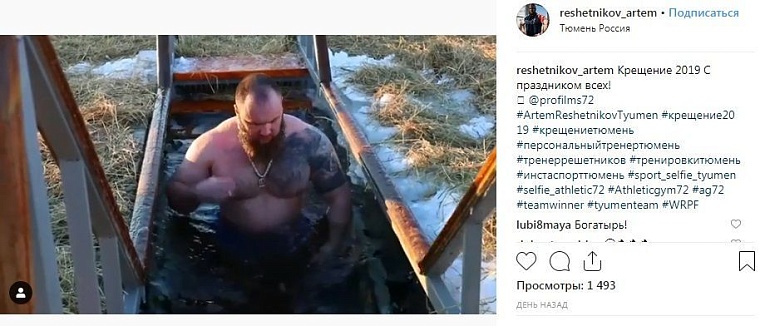 Выходные в соцсетях: крещенское купание, День снега и горячие танцы