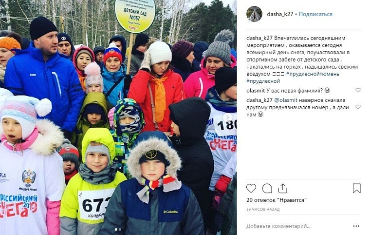 Выходные в соцсетях: крещенское купание, День снега и горячие танцы