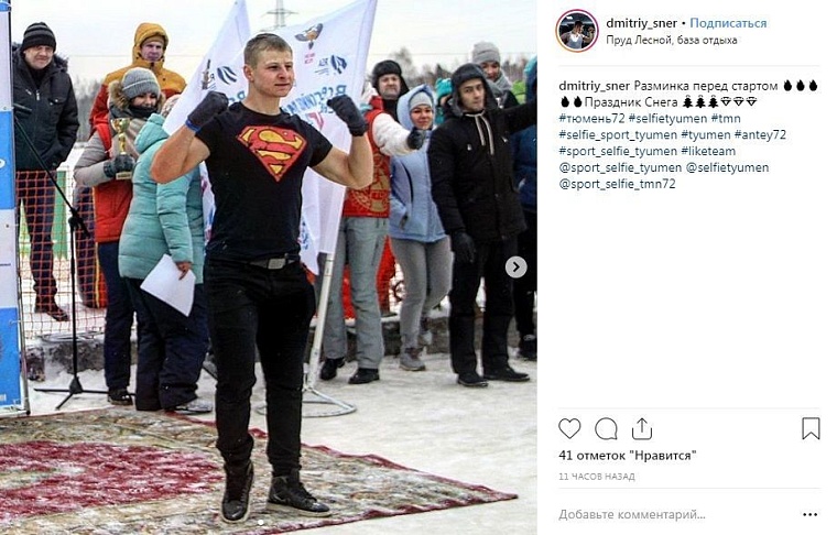 Выходные в соцсетях: крещенское купание, День снега и горячие танцы