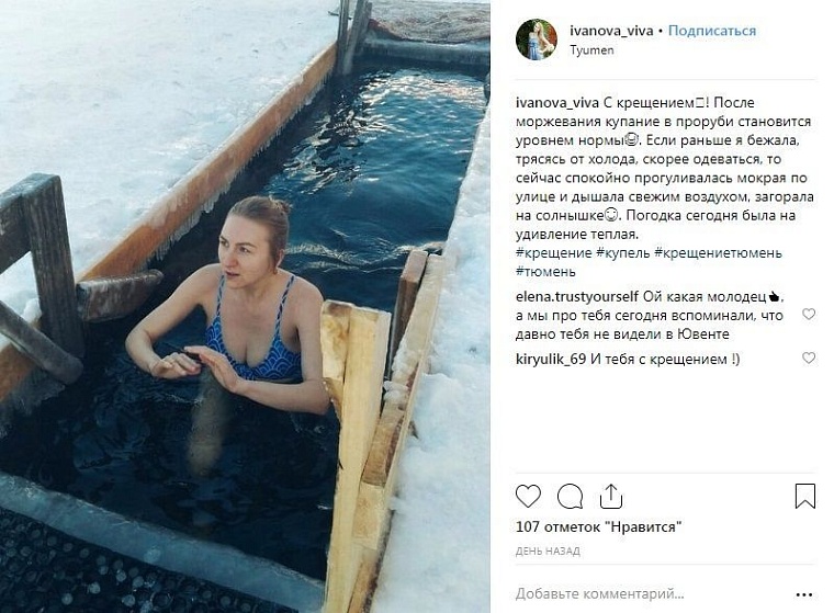 Выходные в соцсетях: крещенское купание, День снега и горячие танцы