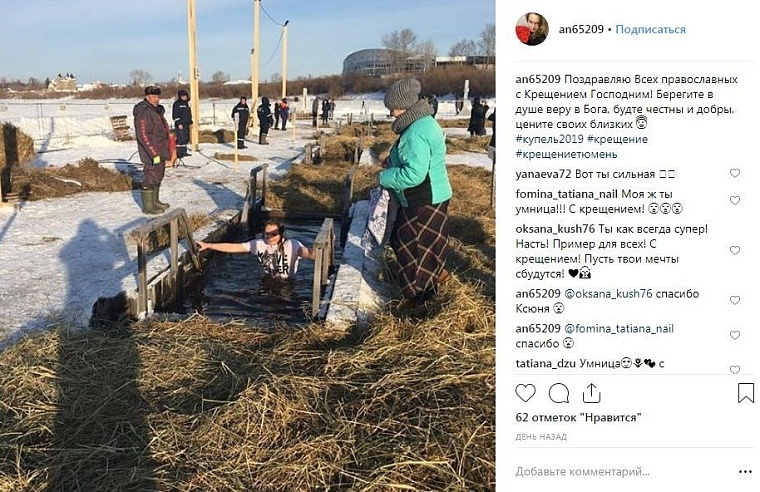 Выходные в соцсетях: крещенское купание, День снега и горячие танцы