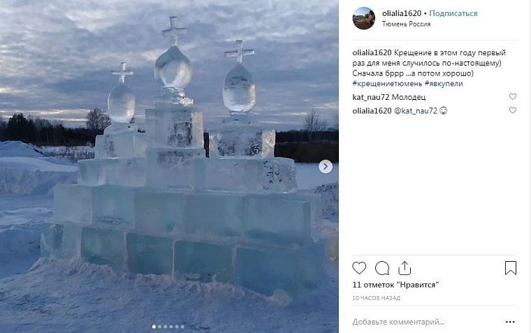 Выходные в соцсетях: крещенское купание, День снега и горячие танцы