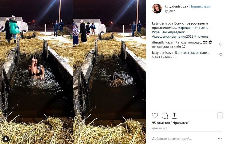 Выходные в соцсетях: крещенское купание, День снега и горячие танцы