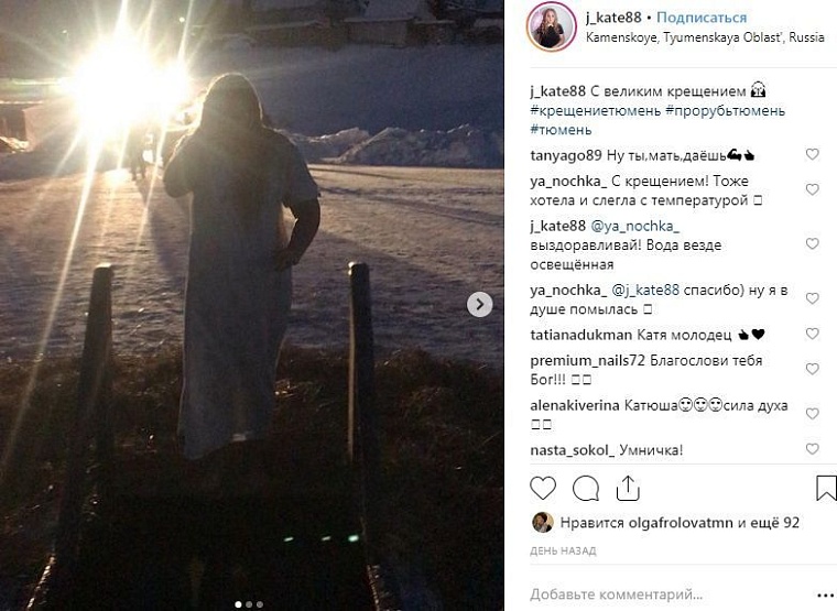 Выходные в соцсетях: крещенское купание, День снега и горячие танцы