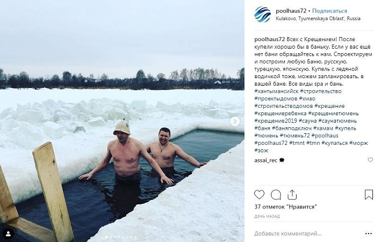 Выходные в соцсетях: крещенское купание, День снега и горячие танцы