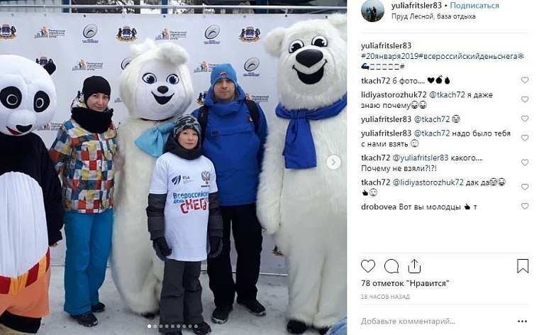 Выходные в соцсетях: крещенское купание, День снега и горячие танцы