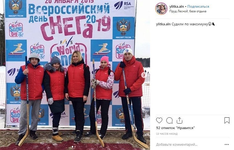 Выходные в соцсетях: крещенское купание, День снега и горячие танцы