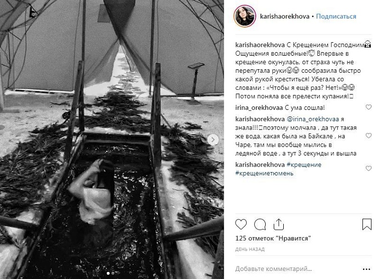 Выходные в соцсетях: крещенское купание, День снега и горячие танцы